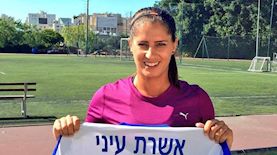 אשרת עיני, צילום: פייסבוק